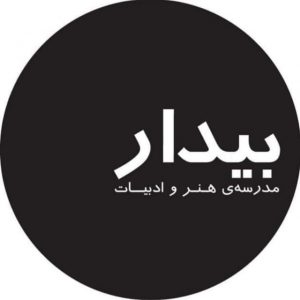 مجموعه درسگفتارهای شهر در آستانه‌ی ۱۴۰۰، در بهمن‌ ۹۹