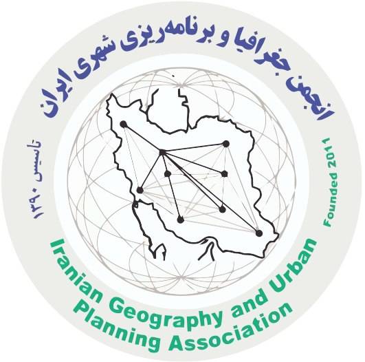 انجمن جغرافیا و برنامه ریزی شهری ایران IGUPA