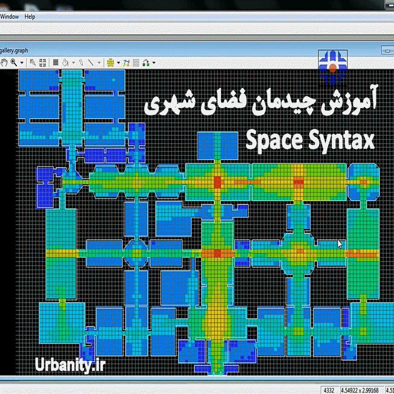آموزش چیدمان فضا با space syntax