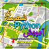 آموزش برنامه نویسی Python پایتون مقدماتی برای شهرسازان