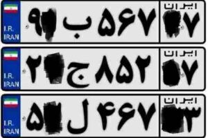 گرفتن خلافی خودرو با پلاک ماشین